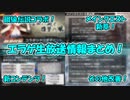 【エラゲ】情報盛りだくさん！エラゲ生放送まとめ＆感想を述べてみた！【ゆっくり実況】