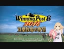 【デレマス】双葉牧場の野望 1R【WP8 2016】