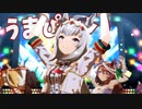 【MAD/AMV】うまぴょい伝説 歌詞文字入れアレンジ【ウマ娘】