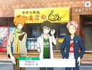 【サイスタ】 F-LAGS エピソードゼロ 第3話「偶然も重なれば必然」