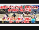 【FGO】2023　風雲からくりイリヤ城　変則クエスト　90+　破の関所・騎士の道　オダチェン無し　6積み　3T周回　攻略動画