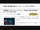 27歳で更年期は考えにくい　シェデイングかと