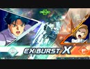 EXVS2XB シャッフルプラマ05.27　その3
