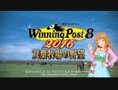 【デレマス】双葉牧場の野望 2R【WP8 2016】