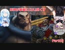 【DarksidersⅢ】 [最高難易度] 死神が華麗にCULi尽くす Part03 【VOICEVOX実況プレイ】