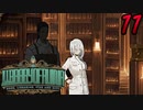 【初見実況】 Library Of Ruina part11【飲酒注意】