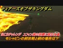 ゼルダの伝説ティアーズオブザキングダム　モシャピンの祠攻略と祠の場所は？　ほこらチャレンジ　ユフィン湖の洞窟に眠る水晶　祝福の光集め　＃３０８　【ティアキン】