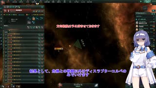 【Stellaris1分動画祭】断固たる殺戮機械のコツ　4/5