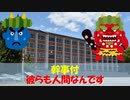 【ゆっくり紹介】幹事付、その生態は一体