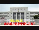 【シリーズ：モヤっと】自衛隊の勤怠管理とは