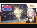 【ポケモンSV】紲星あかりの悪統一ランクマッチ Part5