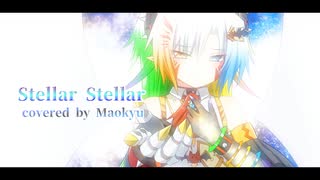 【歌ってみた】Stellar Stellar / 星街すいせい covered by 魔王きゅう