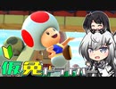 仮免ドライバーアリアルさん #61【マリオカートツアー】