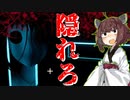 【夢彼岸】お姉ちゃんを探しに行く【VOICEROID実況/結月ゆかり・東北きりたん】