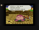 マリオストーリーを雫実況４３