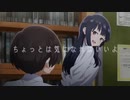 【MAD】僕ヤバの山田とかいう神ヒロインの目線で曲作ったぞ(short.ver)