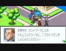 エグゼコレクション本番【ロックマンエグゼ3】実況プレイ part22【アドコレ】