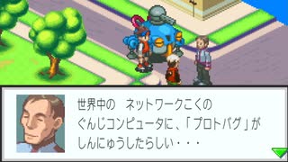 エグゼコレクション本番【ロックマンエグゼ3】実況プレイ part22【アドコレ】