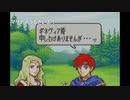 aisssyさんの ファイアーエムブレム 封印の剣【実況プレイ】その109