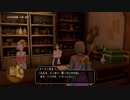 【DQ11S】はじめてのドラクエなので名作らしい11sやるよPart46