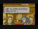 aisssyさんの ファイアーエムブレム 封印の剣【実況プレイ】その110