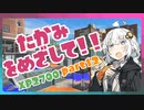 [XP2740]Xマッチを征く、さらなる高みをめざして！part12[splatoon3][キズナアカリ実況]