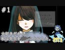 とある一部屋での出来事#1【ワンルーム・エンディング】