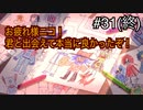 【OneShot】可愛すぎる救世主ニコと神様シショウの冒険　#31(終)【実況プレイ】