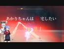 【RETURNAL】あかりちゃんは帰宅したい7日目【VOICEROID実況】
