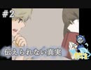 予想外の連続…！#2【ワンルーム・エンディング】