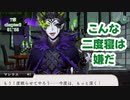 【ツイステ7章】夢の中へ行ってみたいと思わないかﾌﾊﾊ！さあ(圧