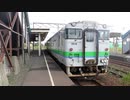【ミニ乗車記録】 キハ40系 923D 普通列車 旭川 行  2016年時のダイヤ