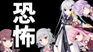 葵「ホラー映画見たくない？？」茜「なんでわざわざ怖がりに行くん？」【ソフトウェアトーク劇場】