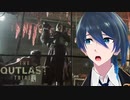 絶望のちびっこランド【The Outlast Trials】実況プレイ#３