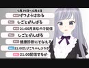 生きててえらい【2023/5/27】