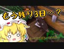 魔女とねずみの10日間クラフト #7【ゆっくり実況】