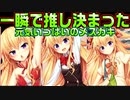 【ニャー】#43　ロリコンの皆様お待たせしました【ノラと皇女と野良猫ハート】