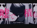 アイドル/歌ってみた ver.Luta.