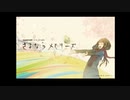 【UTAUカバー】さよならメモリーズ【波音リツ】