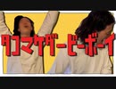 タコマケダービーボーイ