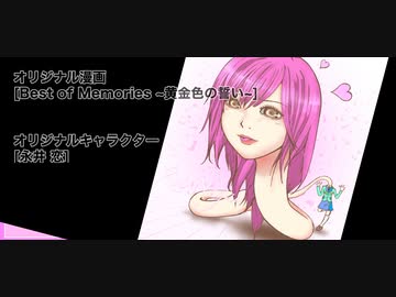 イラスト動画「BoMGO 永井 恋 2023.05.26.」オリジナル