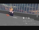 【カバー】贅沢病【鏡音レン】