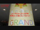 UMAJO？競馬予想「2023東京優駿編」