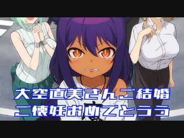 大空直美さんご結婚＆ご懐妊祝福動画