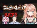 暴言を言ったと誤解される野球好きギャル