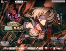 【実況】ひぐらしのなく頃に　命 part136（第三部part5)