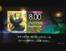 GITADORA　FUZZ-UP　ギターを普通にプレイ　その８