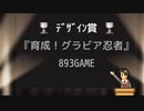 馬鹿とカイロソフトとゲーム発展国＋＋とゲーム実況プレイpart８