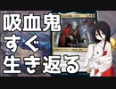 【MTGアリーナ】吸血鬼すぐ生き返る【スタンダード】