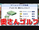 馬鹿とカイロソフトとゲーム発展国＋＋とゲーム実況プレイpart9